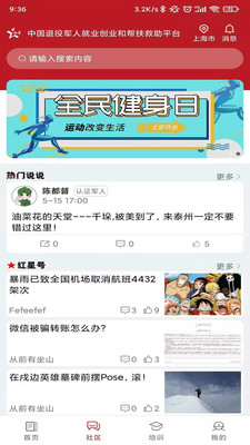 红星网安卓直装版图2