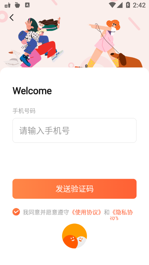 校趣Life最新免费版