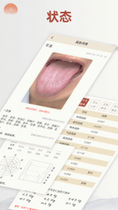 看舌头通用版图2