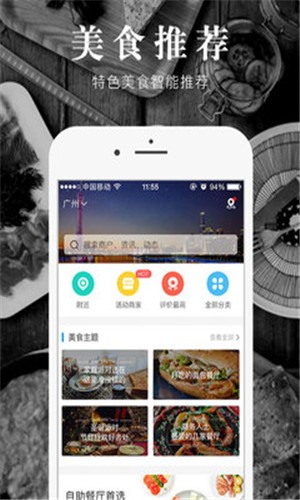 食探社安卓直装版图1
