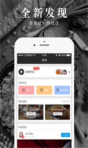 食探社安卓直装版图2