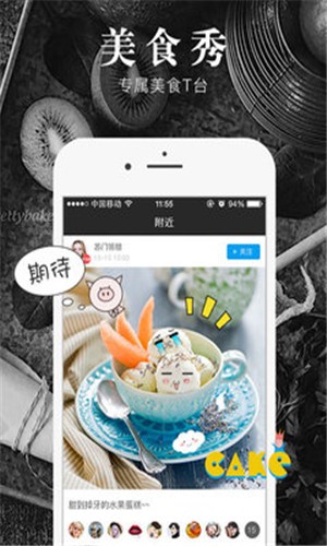 食探社安卓直装版图3