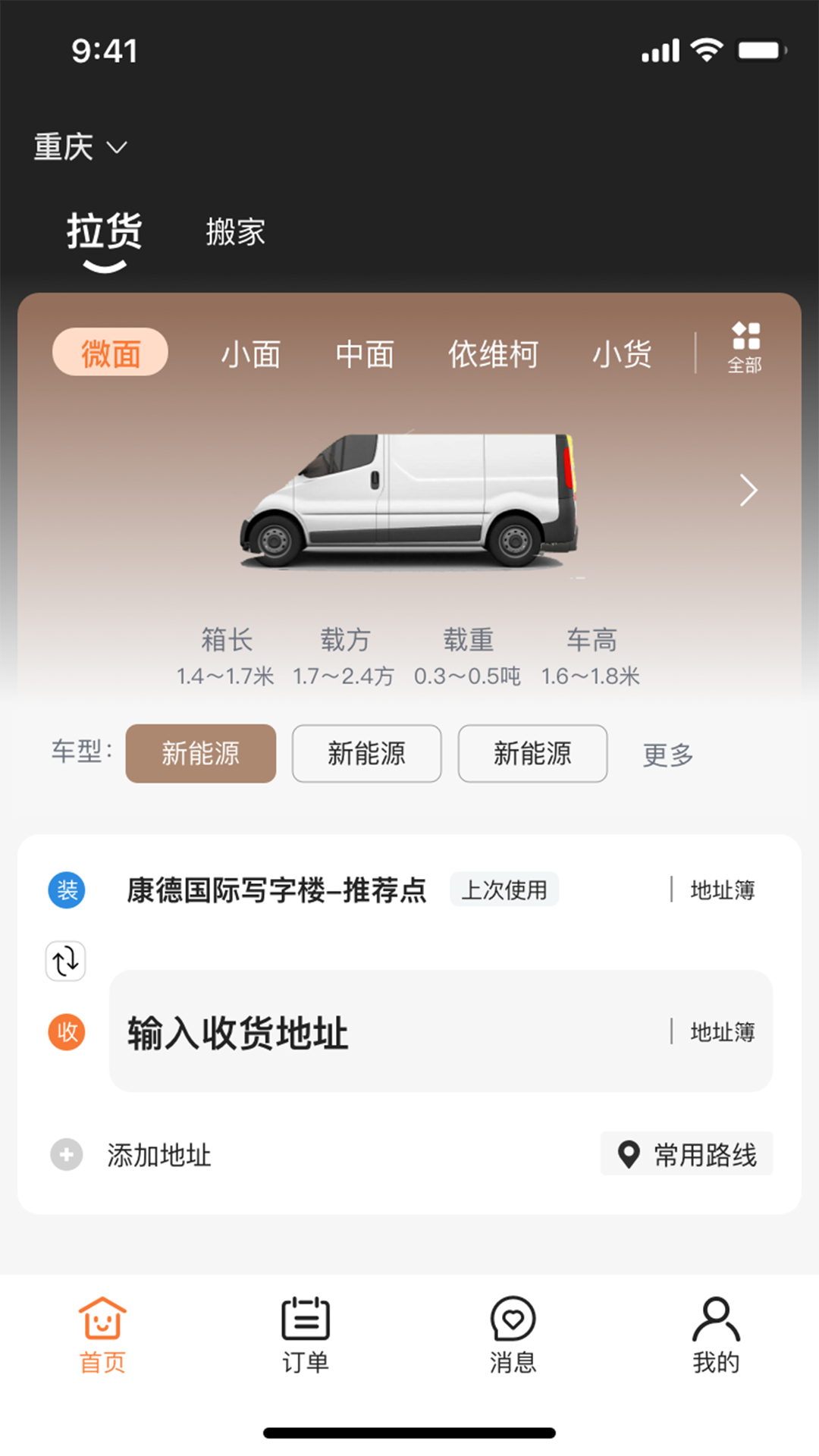 什马速运通用版