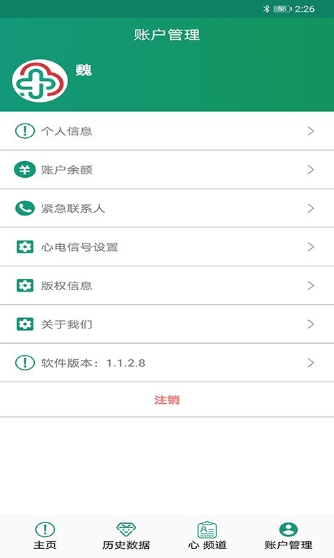 家链医疗通用版图2