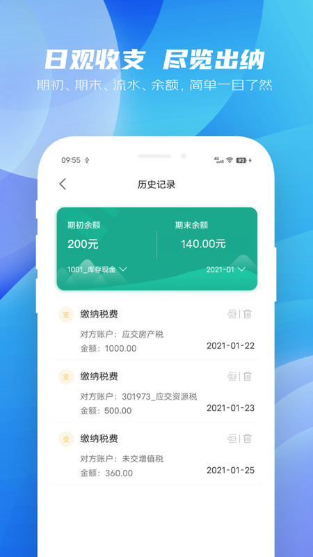 纳杰云ERP官方最新版