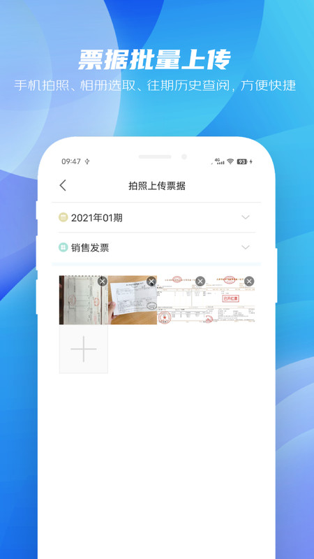 纳杰云ERP官方最新版