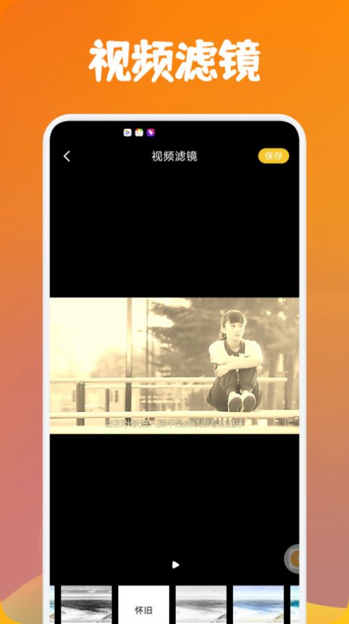 大师兄视频编辑器最新免费版图3