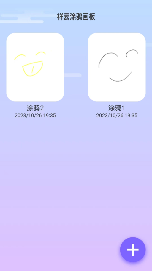 祥云来电手机版