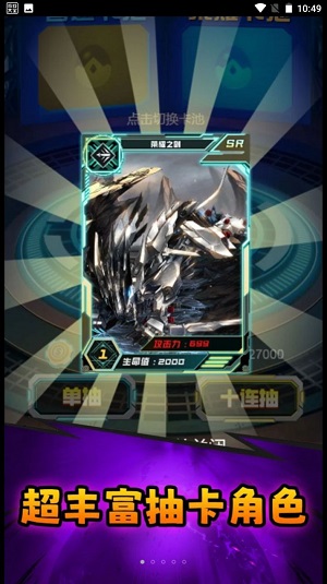 异兽战场通用版