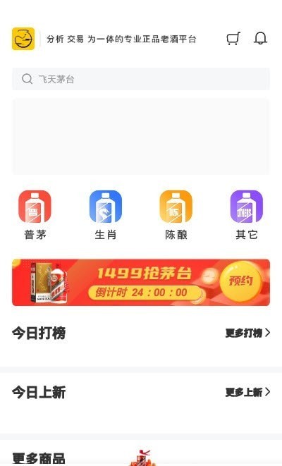 久承酒安卓免费版图2