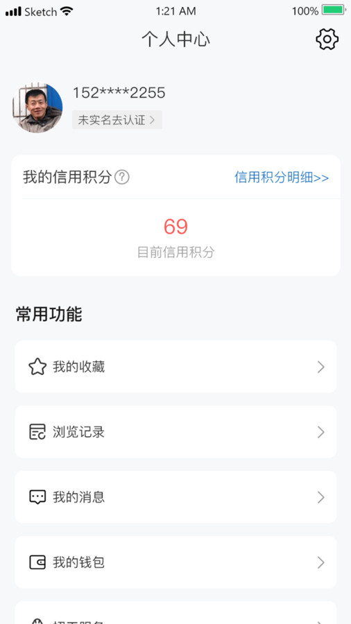 临时聘手机免费版