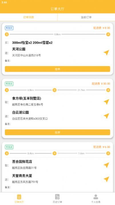 盛康妙配手机最新版