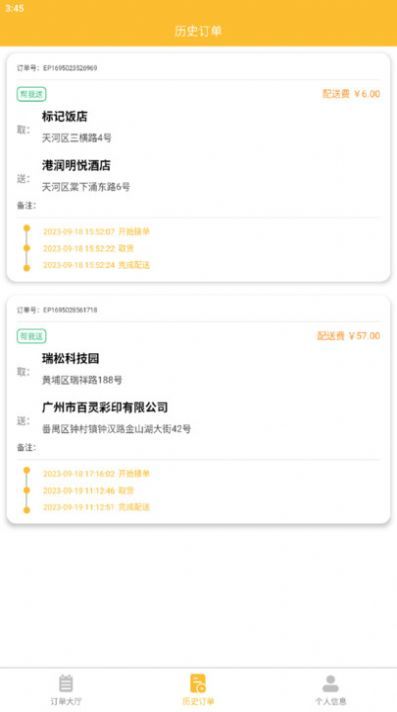 盛康妙配手机最新版