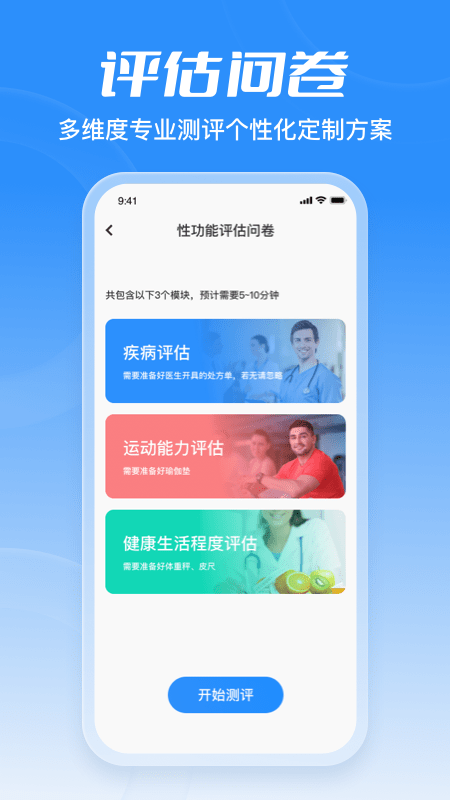 海绵体通用版图2