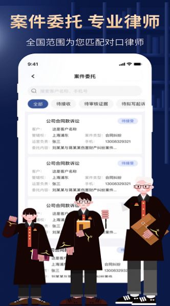得德法务平台无广告版图3