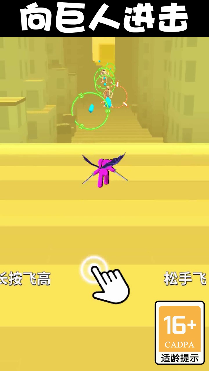 向巨人进击(1)