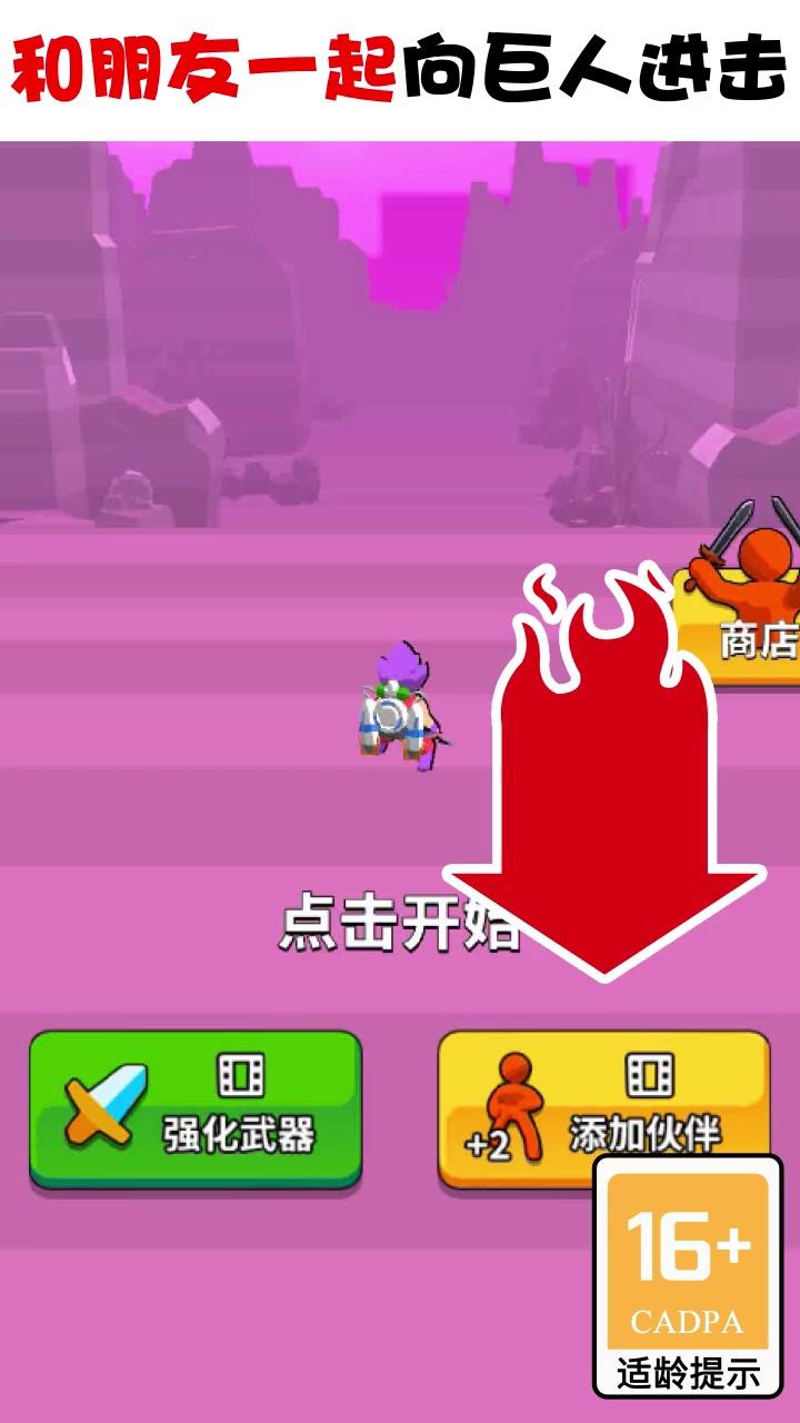 向巨人进击(2)