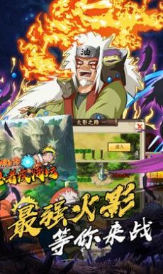 大战忍者村安卓官方版