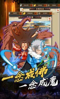 大战忍者村安卓官方版