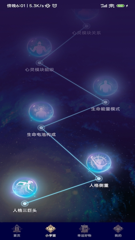 星愈堂手机正版图2