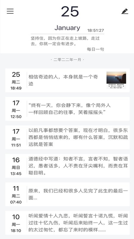 随记日记手机正版