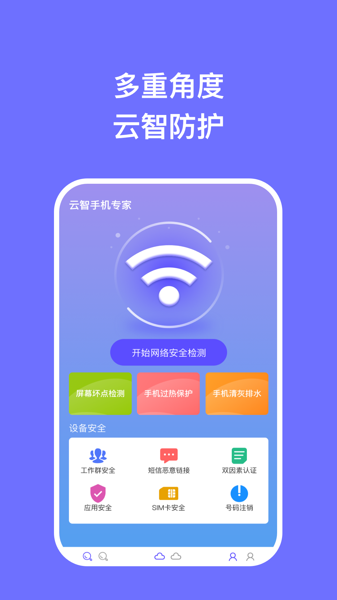 云智专家直装版图3
