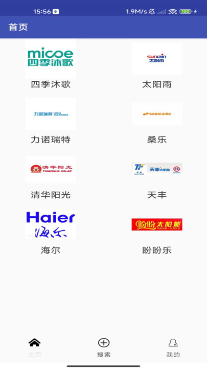 安米太阳能正版图1