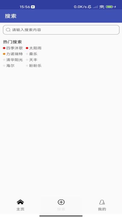 安米太阳能正版图3