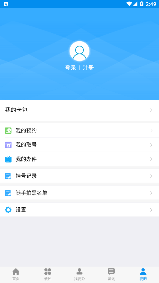 渭好办官方最新版图1