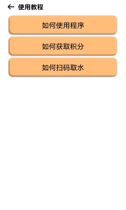 惠源优享免费版图2