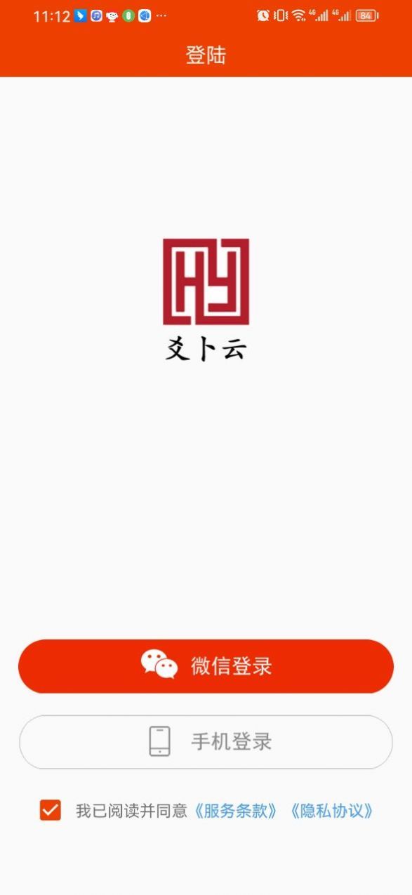 爻卜云官方最新版图2