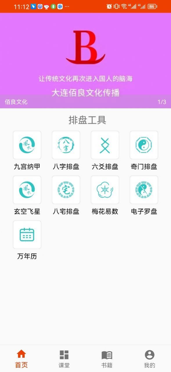 爻卜云官方最新版图3