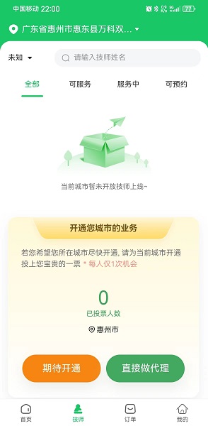 梦妙到家正版图3