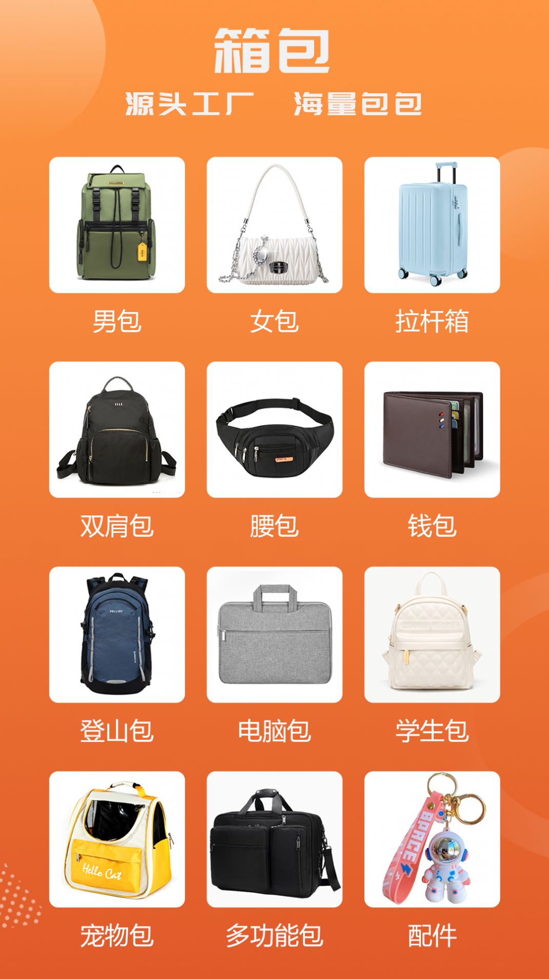 包吉吉最新版