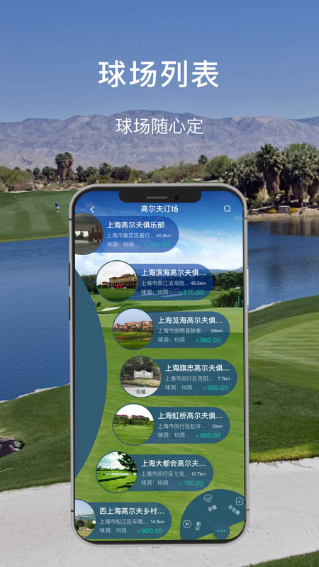 高球时代正版图3