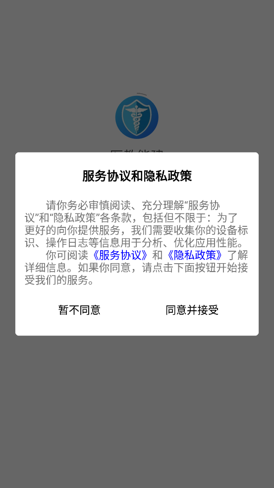 医教能建正版