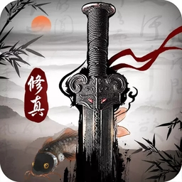 神魔修真界免费版