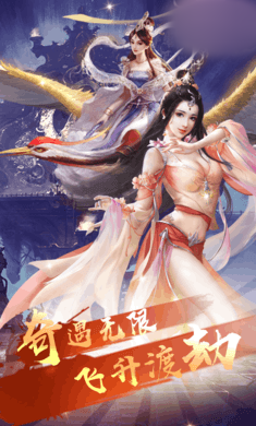 神魔修真界免费版