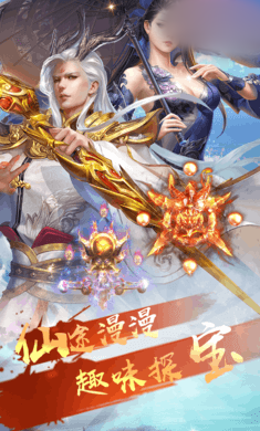 神魔修真界免费版