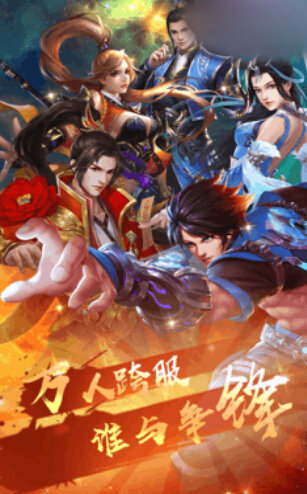 神魔修真界免费版