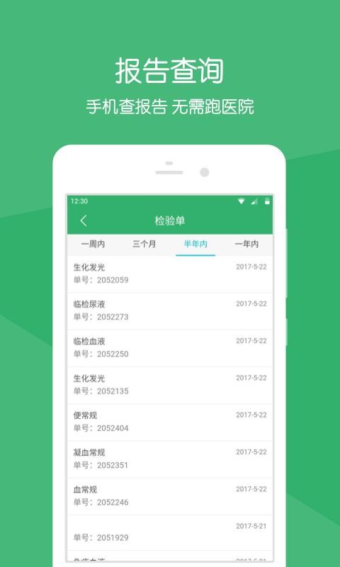 掌上兖州医院官方最新版