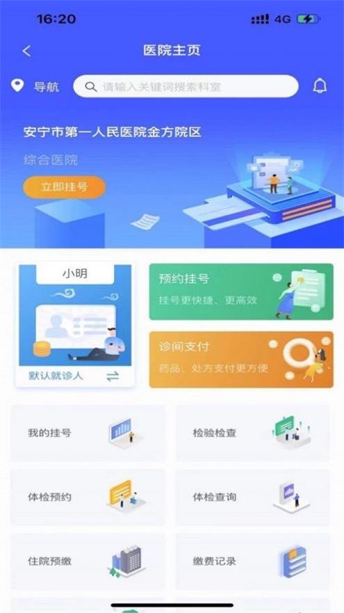 健康安宁最新免费版