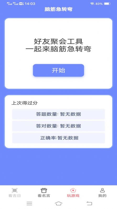 天际多看软件直装版