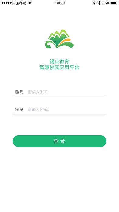 锡山教育官方最新版