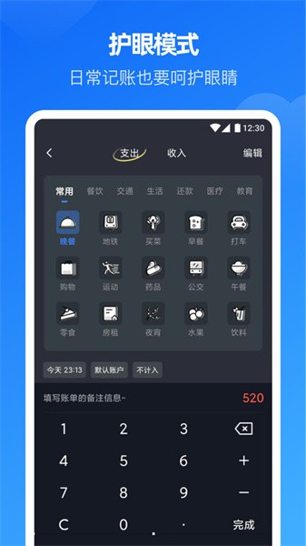 小小账本正版