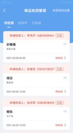 柚斤智菜场手机正版图2