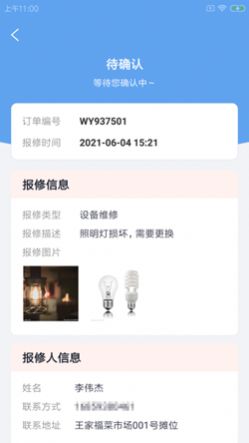 柚斤智菜场手机正版图3