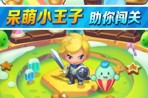 打泡救公主安卓官方版