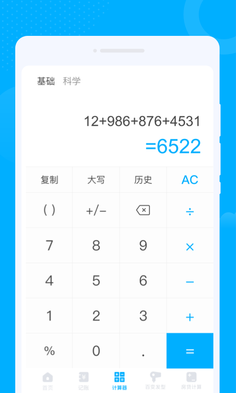 卯兔WiFi最新版