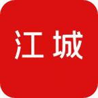 江城同城通用版